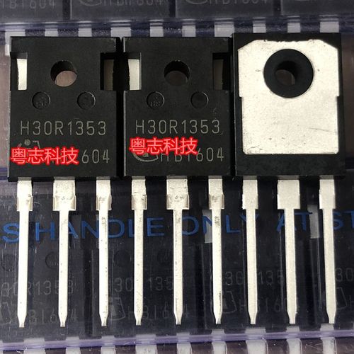 真进口正品原装 H30R1353 30A1350V 足电流足伏数 电磁炉IGBT管