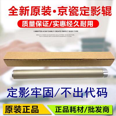 原装 京瓷FS-3900DN 4000DN 2020DN 3920DN 4020D定影上辊 加热辊