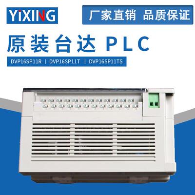 台达PLC扩展 DVP16SP11R DVP16SP11T DVP16SP11TS 原装全新现货