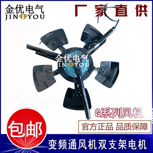 变频电机通风机双支架G280A G315A G355AG280 G315 G355 380V散热