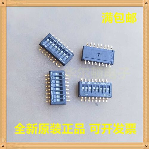 原装日本COPAL 贴片8位 1.27mm脚距 拨码开关 编码开关 CHS-08TB1
