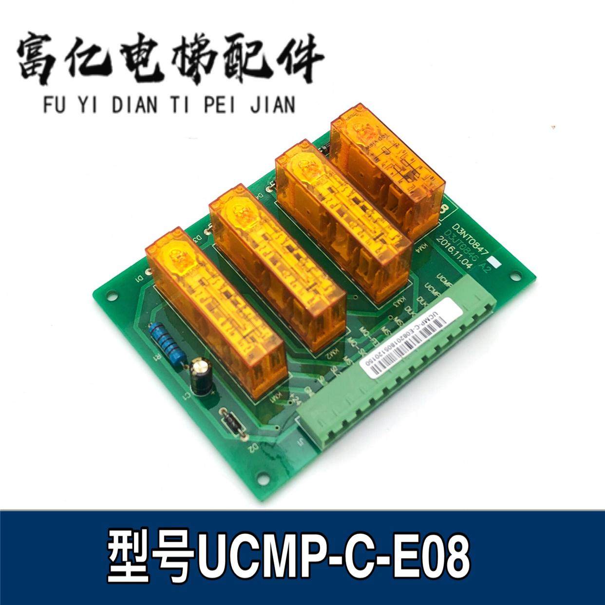 默纳克UCMP提前开门防止轿厢意外移动继电器板UCMP-C-E08 DNTO847