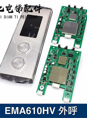 江南快速奥的斯电梯SWEET外呼显示板A3N130228 EMA610HV 全新现货