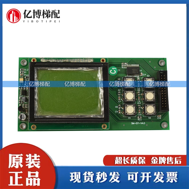 新时达SM-01-F F5021主板操作调试器SM-07-V4.0 原装保好