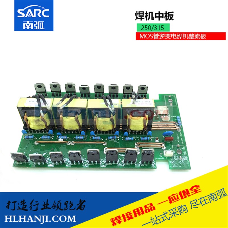 ZX7250整流板瑞款逆变电焊机TIG400/315中板焊机配件带分流器