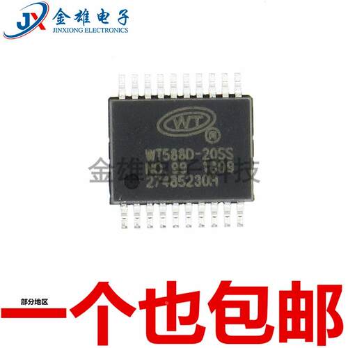 WT588D-20SS WT5880-20SS 贴片SSOP-20 语音USB驱动芯片 原装正品