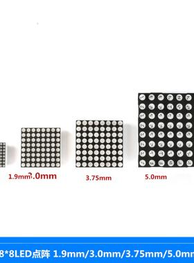 8*8LED点阵数码管 788/1088/1588mm/2088mmBS共阳/AS共阴红色高亮