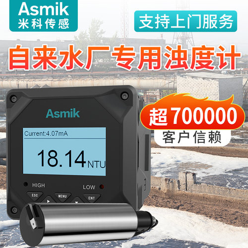米科在线浊度仪悬浮物检测仪自来水厂mlss污泥浓度计水质传感器