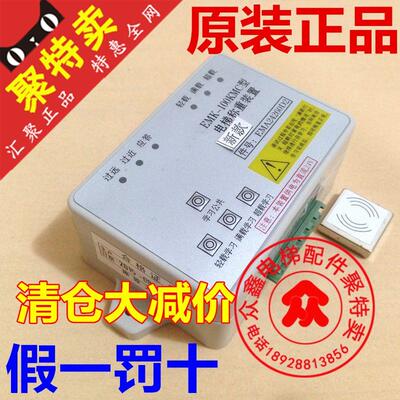 奥的斯江南快速EMK-100KMC型EMA24260D2/H4电梯称重装置