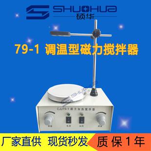 加热功率可调节 磁力加热搅拌器 搅拌量1000ml