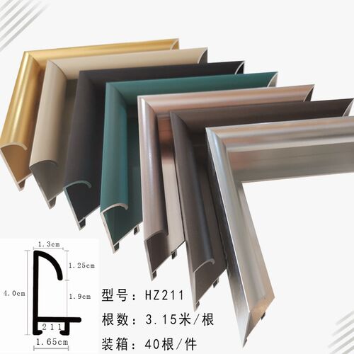 铝合金相框国画框线条企业文化墙简约装饰框 金属边框铝型材HZ211