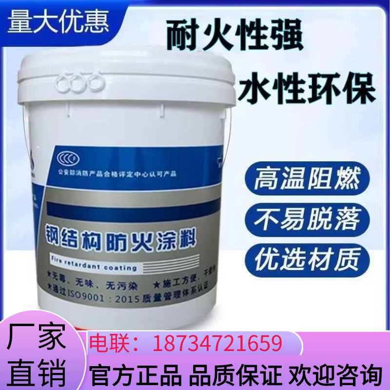 重庆木材钢结构水性油性薄型超薄环保阻燃防腐木门木板防火漆涂料