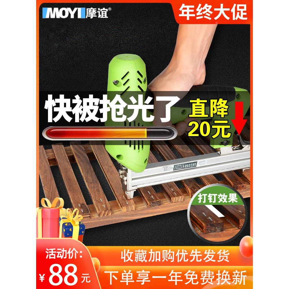 摩谊电动钉枪家用射钉枪F30直钉钢钉气钉抢打钉枪射钉器木工工具