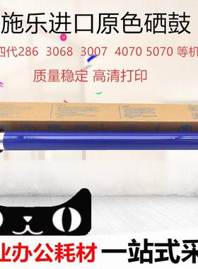 全新 进口施乐DC4000鼓芯 DC236 286 156 186 2005 2007 450I 550