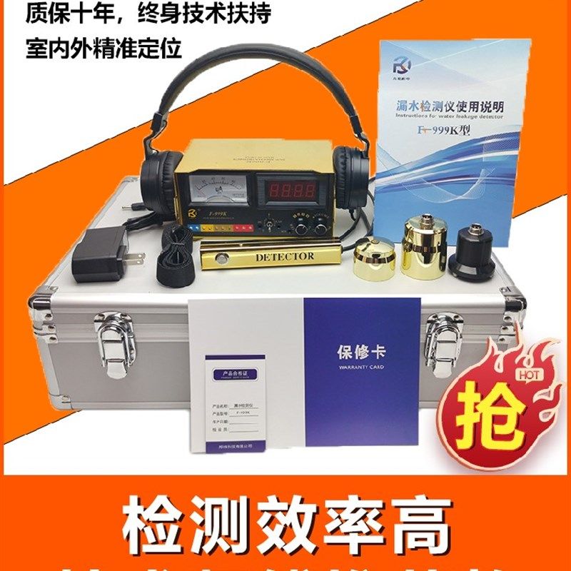 水管测漏仪高精度漏水点检测仪ppr化妆室专用自来水管大黄测漏仪