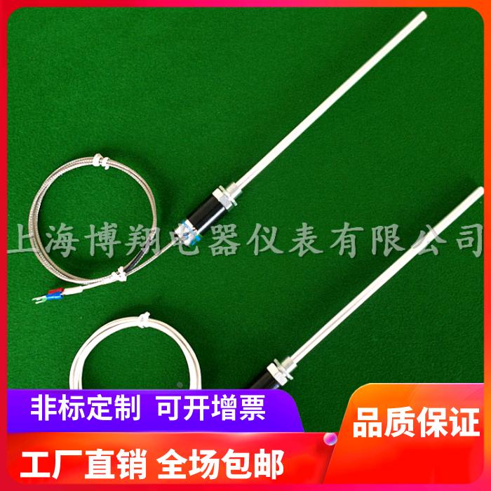 上海博翔 K型E型 WRNT-10 WRET-10热电偶 温度传感器