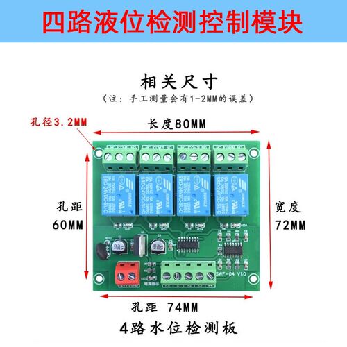 4路8路水箱池水位信号电极探头液位检测控制电路板可与PLC配套24V