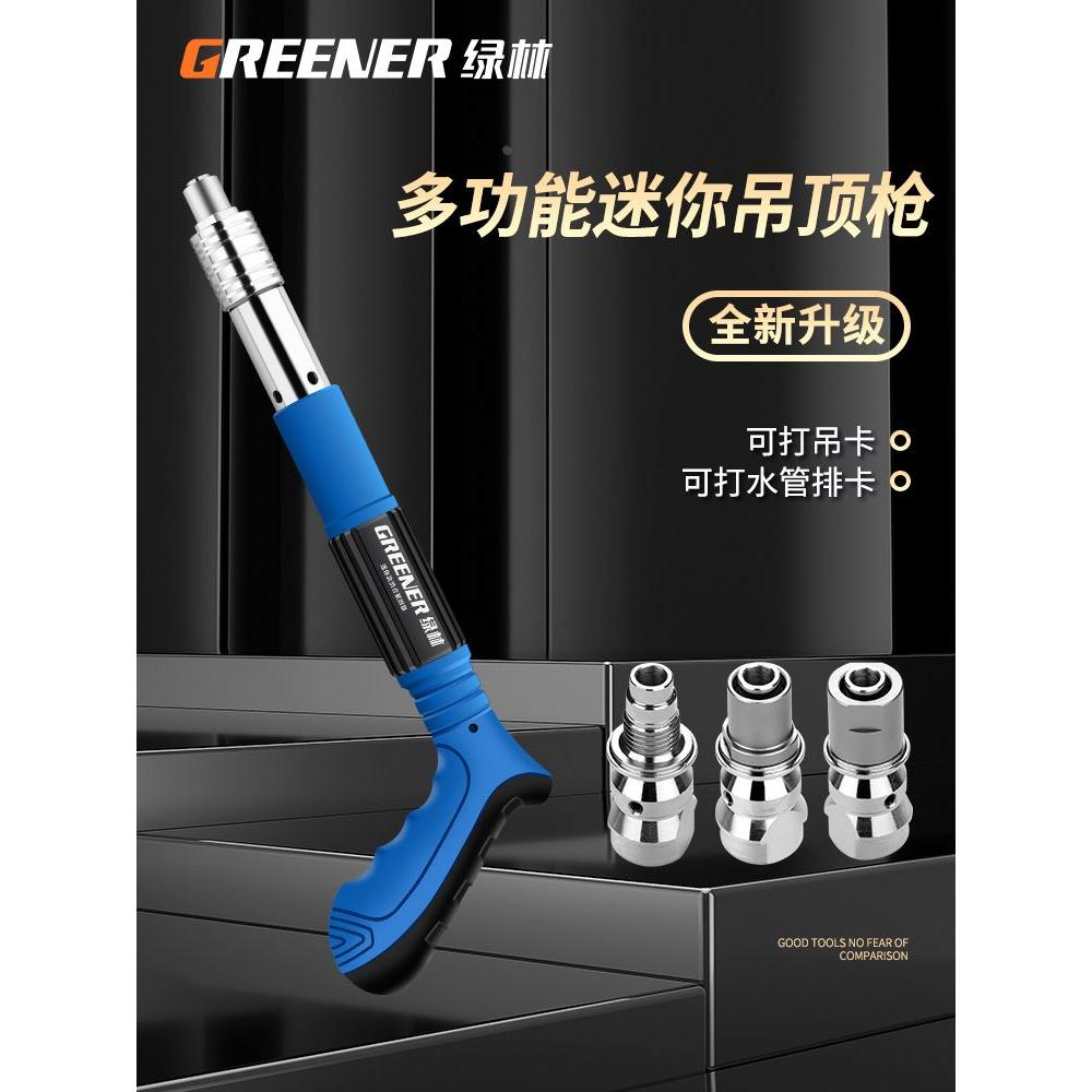 吊顶神器迷你炮钉枪打钉枪射钉专用枪混凝土一体射钉弾药钢钉手动