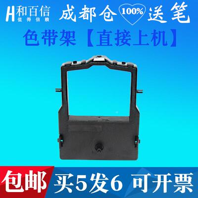 适用得实106D-0色带架DS7500 2000 实达AR951 961 C.ITOH 650墨盒