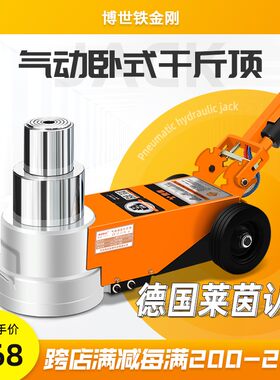 新款卧式气动千斤顶液压80吨30t50油压100千金重型汽修专用气压顶