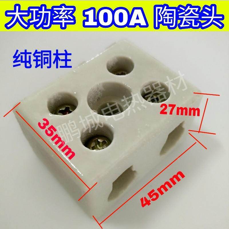 耐高温陶瓷接线端子柱子接头接线排5眼纯铜大功率380V100A陶瓷头,搬运/仓储/物流设备,其他起重搬运设备,淘宝优惠券,粉丝福利购,淘宝优惠卷