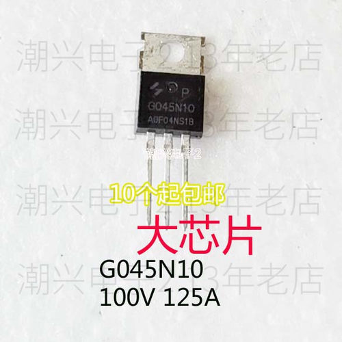 FDP054N10 045N10 HY G045N10P 进口拆机国产新场效应MOS管 测好