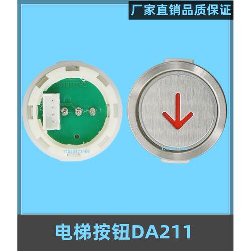 全新电梯配件替代开灵电梯按钮DA211B102按键DA210G01红蓝光现货