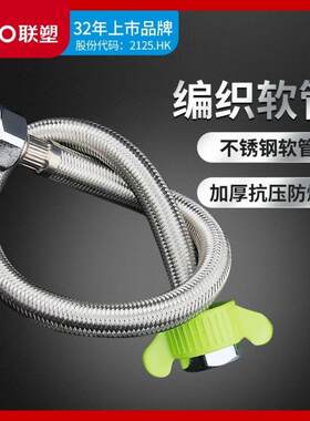 联塑不锈钢软管防爆4分水管软管马桶浴室柜热水器进水冷热水通用