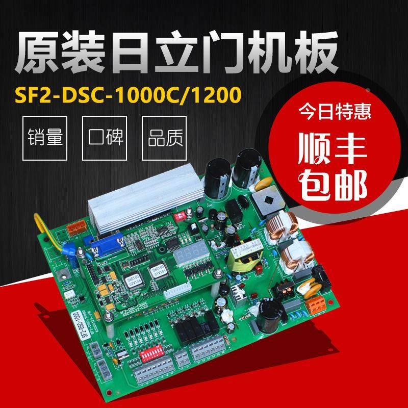适用日立HGP门机板SF2-DSC-1000 C 1200C MCA电梯永磁同步控制板