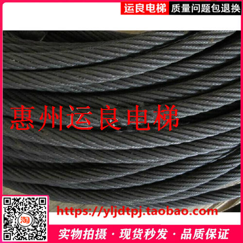 运良家电梯配件电梯主机曳引钢丝绳6 8 10 12mm电梯钢缆钢丝绳