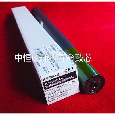 中恒 柯美C220 C280 C360 C224 284 364 454 E长寿命鼓芯 美能达