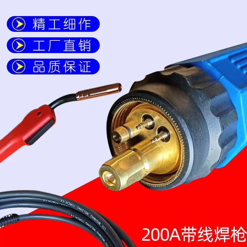 CO2焊枪气保焊 二氧化碳气保焊枪电焊机配件200A欧式接头焊枪把线