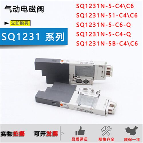 SMC电磁阀SQ1231N-5-C4 C6/SQ1131N-51-C6 SQ1231N-51-C4 -Q