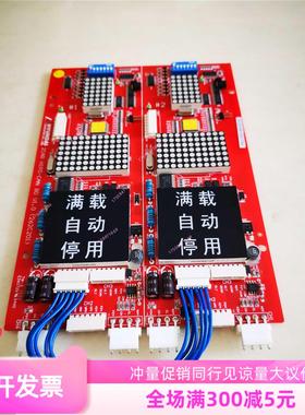 适用现代电梯并联显示板2CAR HIPD-CAN BD V1.O(262C201)电梯配件