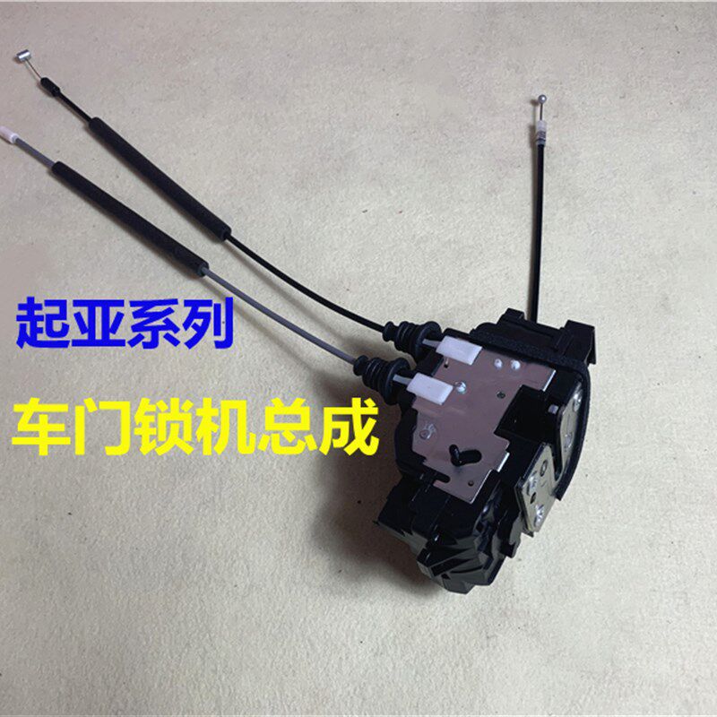 适用起亚K2K3K4K5狮跑智跑福瑞迪车门中控锁马达闭锁器门锁块电机