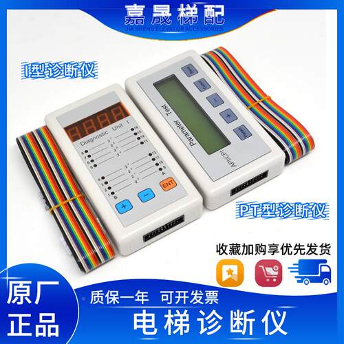 蒂森电梯服务器中文显示诊断仪I型PT型调试MC2主板操作服务器包邮
