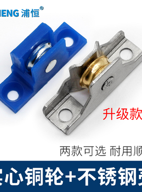 金刚网纱窗滑轮卡子铝合金推拉纱门纱窗滚轮轴承金属沙窗轮子配件