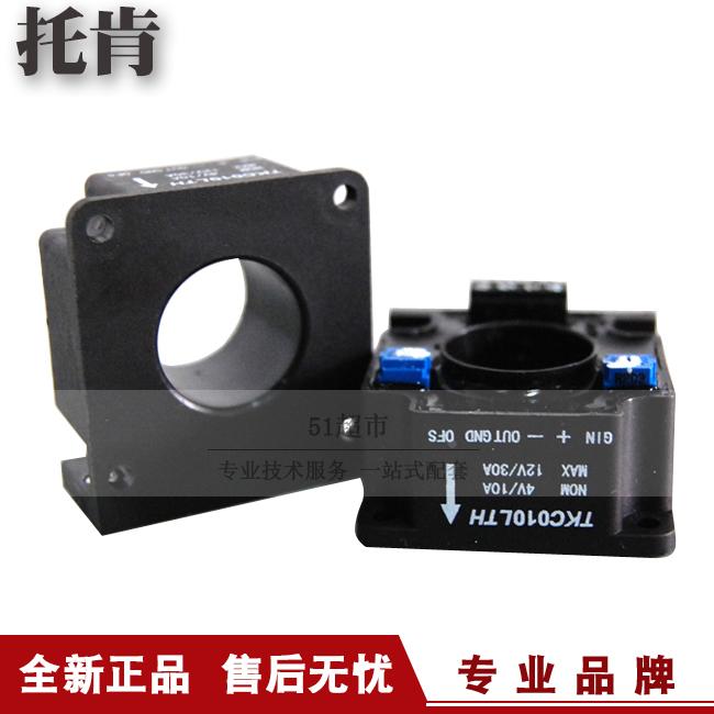 正品促销托肯TKC-LTH高精度霍尔开环型电流传感器电流变送器