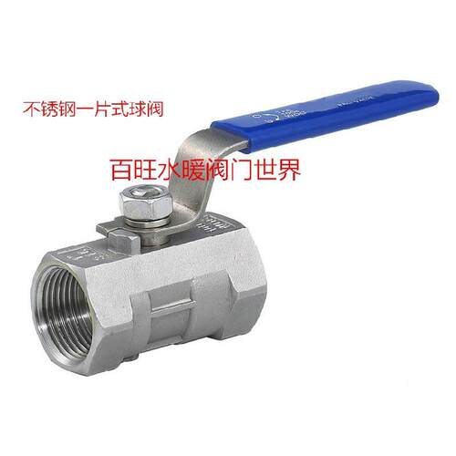 不锈钢一片式球阀Q11F-16P304 1PC不锈钢螺纹球阀不锈钢丝扣球阀