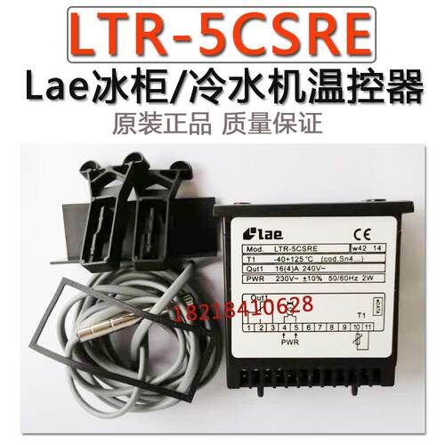 LAE意大利LTR-5CSRE温控表信易冷水机温控器制冷设备冰水机温控仪