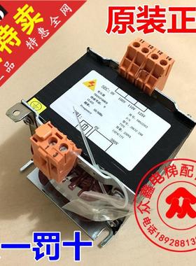 奥的斯SWEET/江南快速电梯EMA225E2变压器/JBK3Z-250/原装正品