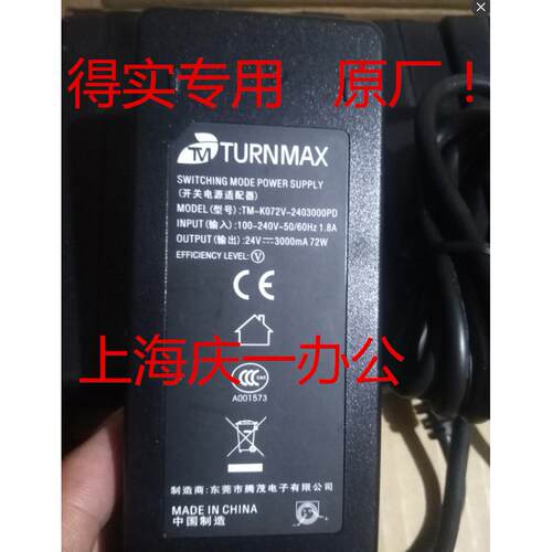 得实专用！原装DASCOM得实DT-230电源适配器 DT-310适配器 DT-330