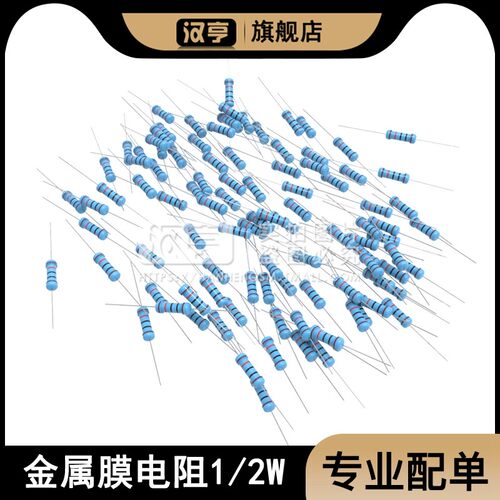 1/2W 金属膜电阻1%五色环0.5电阻器1K 4.7K 10K 120 5.1 470 1M欧