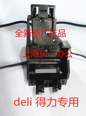 原装得实 DS600T  AR500N 打印头字车架 小车 左右移动笔架 子车