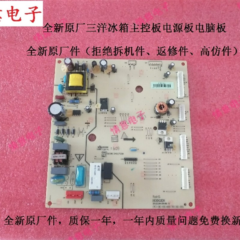 适用于三洋帝度冰箱BCD-330WE/BCD-326WE/BCD-322WTG主控板电脑板