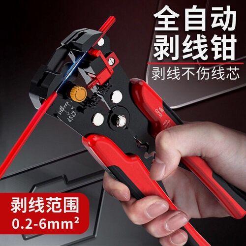 德国进口全自动剥线钳多功能电工专用工具拔剪拨扒皮压线断线钳子