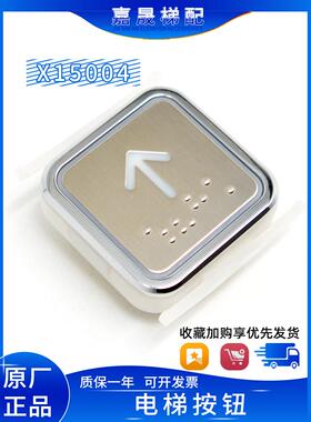 西继迅达电梯按钮X15004-EPCB01-A3/EPCBA01-A3方形按键 包邮