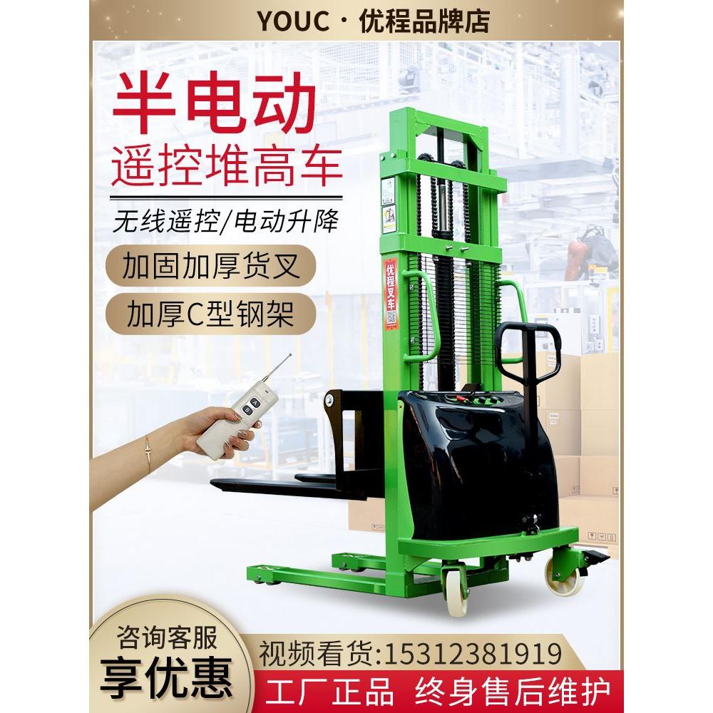 优程1吨半电动叉车电动堆高车2吨液压装卸车升降堆垛手推电瓶铲车