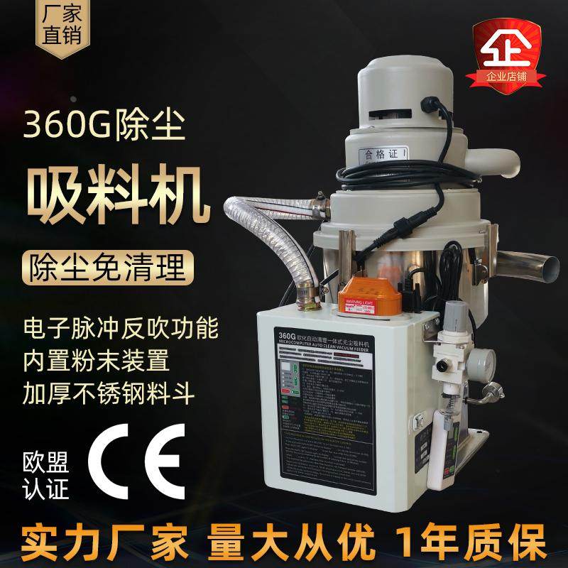 360G欧化自动清理一体式无尘吸料机粉末颗粒上料注塑吸粉机,搬运/仓储/物流设备,其他起重搬运设备,淘宝优惠券,粉丝福利购,淘宝优惠卷