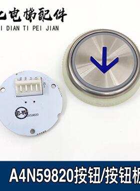 沃克斯 亚太西奥电梯按钮A4N59820 A4J59819 圆形盲文按钮板 芯片